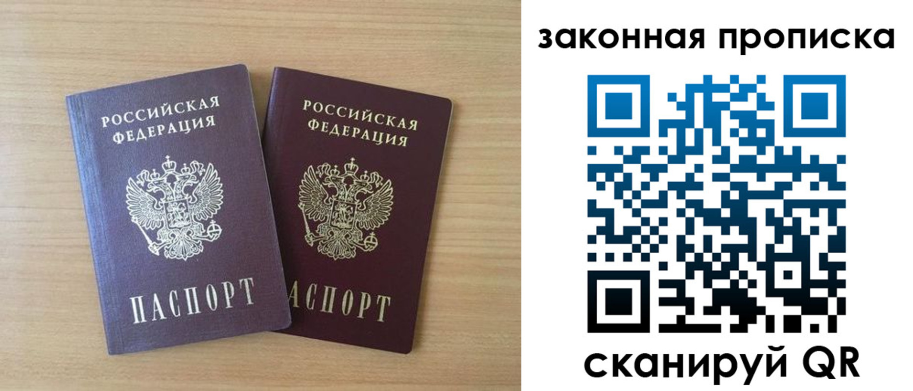 временная регистрация адрес в Армянске