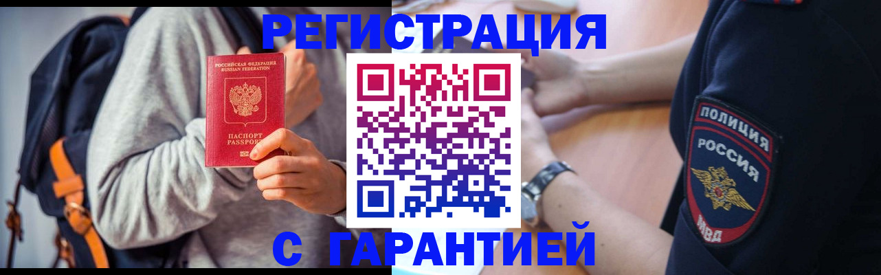 регистрация для дет. сада в Армянске