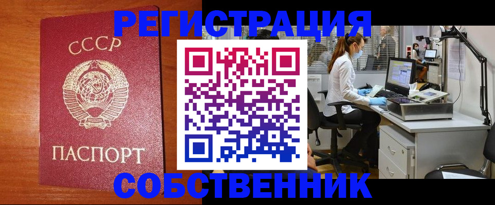 временная регистрация для всех в Армянске
